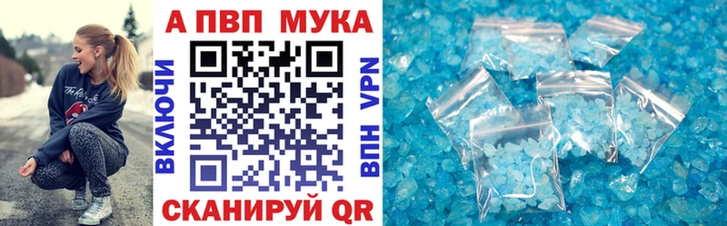 Купить закладки  Можайск  APVP СК 