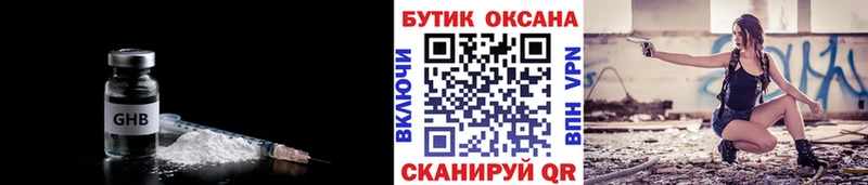 Купить  Можайск  БУТИРАТ 1.4BDO 