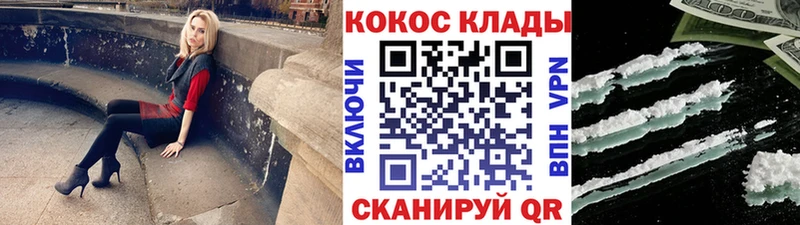 Купить закладки  Можайск  Кокаин VHQ 