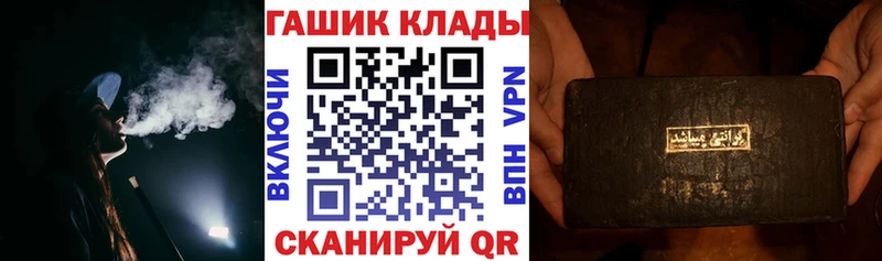 Гашиш гашик  Купить где  Можайск 