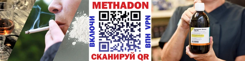 Купить где  Можайск  Метадон кристалл 