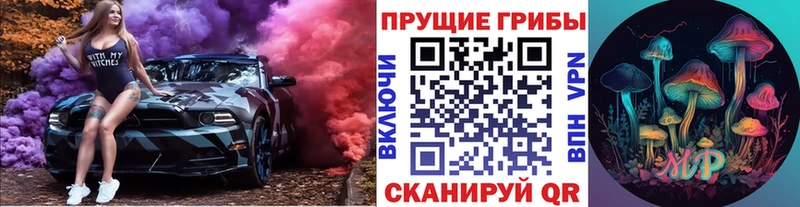 Псилоцибиновые грибы прущие грибы  Купить  Можайск 